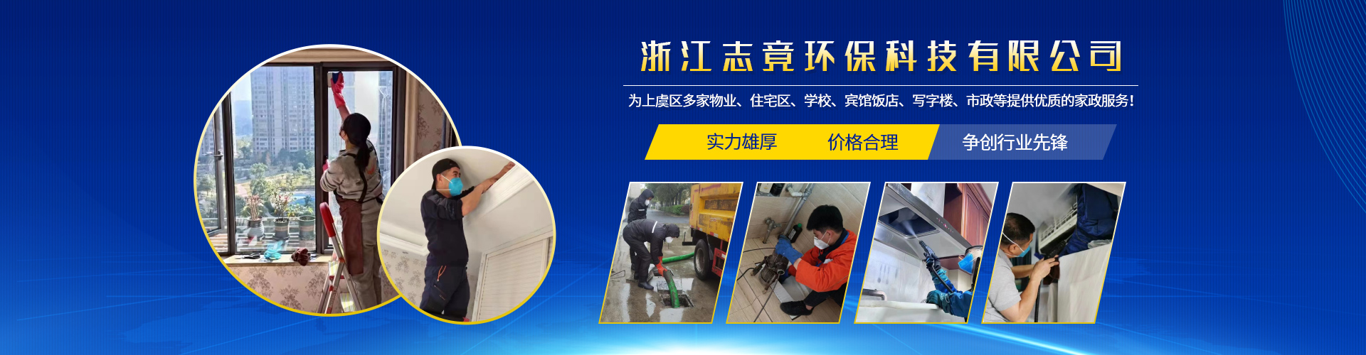 浙江樱花草在线社区www環保科技有限公司上虞管道清洗，下水道樱花草在线观看播放视频www，新居樱花草在线社区日本韩国